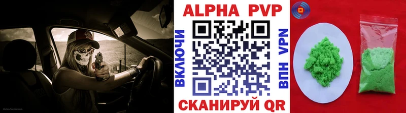 omg вход  Багратионовск  APVP кристаллы 