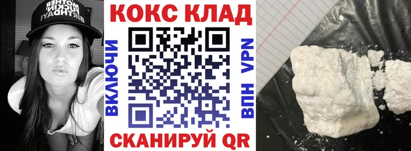 КОКАИН Перу Багратионовск
