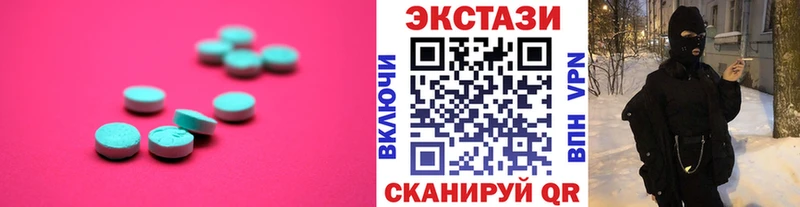 ЭКСТАЗИ круглые  цены   Багратионовск 