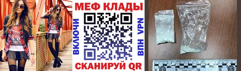 Мефедрон мука где купить наркотик Багратионовск
