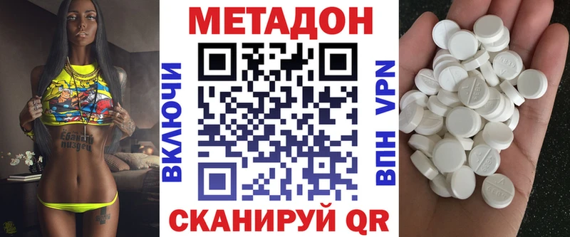 что такое   Багратионовск  Метадон белоснежный 